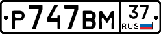 %D0%A0747%D0%92%D0%9C37
