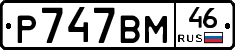 %D0%A0747%D0%92%D0%9C46