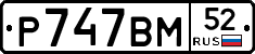 %D0%A0747%D0%92%D0%9C52