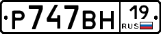 %D0%A0747%D0%92%D0%9D19