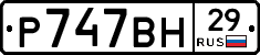 %D0%A0747%D0%92%D0%9D29