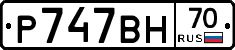 %D0%A0747%D0%92%D0%9D70