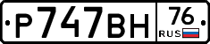 %D0%A0747%D0%92%D0%9D76