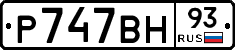 %D0%A0747%D0%92%D0%9D93