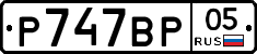 %D0%A0747%D0%92%D0%A005
