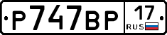 %D0%A0747%D0%92%D0%A017