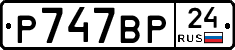 %D0%A0747%D0%92%D0%A024