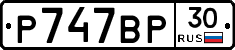 %D0%A0747%D0%92%D0%A030
