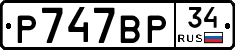 %D0%A0747%D0%92%D0%A034