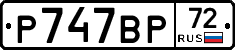 %D0%A0747%D0%92%D0%A072