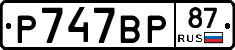 %D0%A0747%D0%92%D0%A087