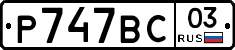 %D0%A0747%D0%92%D0%A103