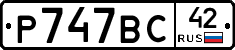 %D0%A0747%D0%92%D0%A142