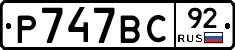 %D0%A0747%D0%92%D0%A192
