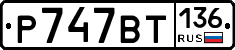 %D0%A0747%D0%92%D0%A2136