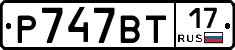 %D0%A0747%D0%92%D0%A217