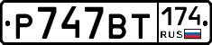 %D0%A0747%D0%92%D0%A2174