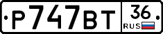 %D0%A0747%D0%92%D0%A236