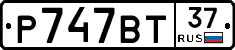 %D0%A0747%D0%92%D0%A237