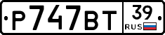 %D0%A0747%D0%92%D0%A239