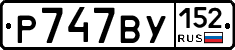 %D0%A0747%D0%92%D0%A3152