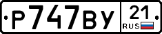 %D0%A0747%D0%92%D0%A321