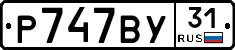 %D0%A0747%D0%92%D0%A331