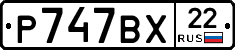 %D0%A0747%D0%92%D0%A522