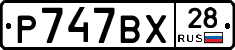 %D0%A0747%D0%92%D0%A528