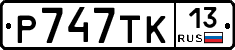 %D0%A0747%D0%A2%D0%9A13