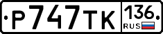 %D0%A0747%D0%A2%D0%9A136