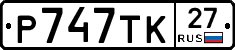 %D0%A0747%D0%A2%D0%9A27