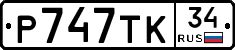 %D0%A0747%D0%A2%D0%9A34