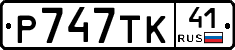 %D0%A0747%D0%A2%D0%9A41