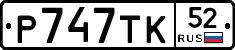 %D0%A0747%D0%A2%D0%9A52
