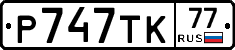 %D0%A0747%D0%A2%D0%9A77