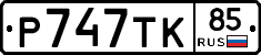 %D0%A0747%D0%A2%D0%9A85