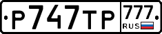 %D0%A0747%D0%A2%D0%A0777