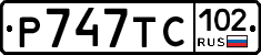 %D0%A0747%D0%A2%D0%A1102