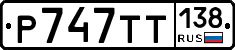 %D0%A0747%D0%A2%D0%A2138
