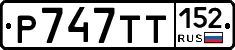%D0%A0747%D0%A2%D0%A2152