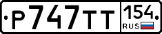 %D0%A0747%D0%A2%D0%A2154