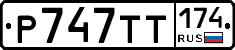 %D0%A0747%D0%A2%D0%A2174