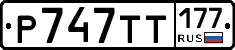 %D0%A0747%D0%A2%D0%A2177