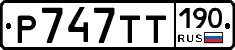 %D0%A0747%D0%A2%D0%A2190