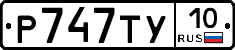 %D0%A0747%D0%A2%D0%A310