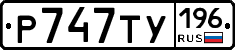 %D0%A0747%D0%A2%D0%A3196