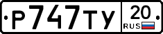 %D0%A0747%D0%A2%D0%A320