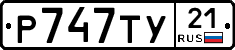 %D0%A0747%D0%A2%D0%A321