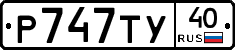 %D0%A0747%D0%A2%D0%A340